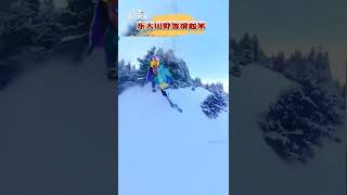 1655 新疆哈密：东天山野雪滑起来