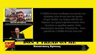 Επιβίωση σε κατάσταση πολέμου