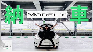 【テスラ最新EV】モデルYが納車されました！！