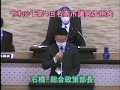 令和３年第４回定例会（一般質問１日目）