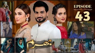 Bharam Episode 43 | Hina Tariq | Rabya Kulsoom | Omer Shahzad | ARY Digital | Complete Review