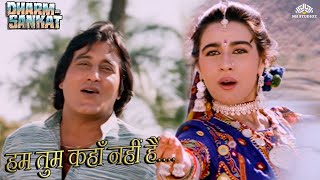 Hum Tum Kaha Nahi Hai (Full HD) | Dharam Sankat | Vinod Khanna, Amrita Singh | Sadhana Sargam