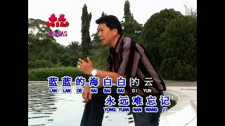 Ajan 我永远都爱你-堂