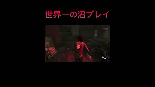 【dead by daylight】ロッカー当てようとしたらやらかしたwww