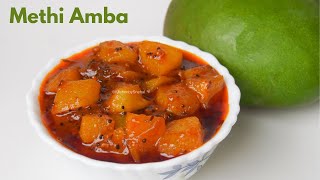 Methamba | Methi Amba | कैरी मेथांबा | Aam ki Launji  | Raw Mango Recipe | Chatpata Methamba Recipe