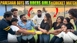 Pareshan Boys Vs Riders Girls కి Cricket Match | Pareshan Family