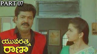 Yuvaratna Rana Telugu || Balakrishna, Heera \u0026 Bhagyashree || Part 07/14