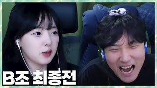 이기는팀 4강 진출! 민교팀vs아니팀 멸망전 B조 최종전 2024.9.9 풀영상