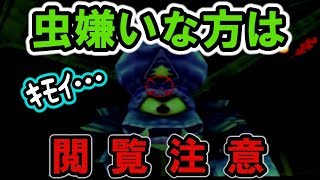 【DK64】キモがクモすぎて辛かった～part13～