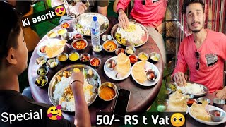 Jorhat t axon asorit Dukan //50/- tokat asorit vator thali😮 //vut Jolokia