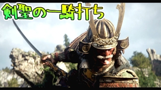 【フォーオナー 実況】武士vs武士の一騎打ちがカッコよすぎる【ベータ版：剣聖】#2