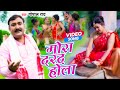 आ गया #Gopal Rai 2021 का सबसे सुन्दर कजरी गीत | मोरा दरद होला | Gopal Rai | Kajari Video Song 2021