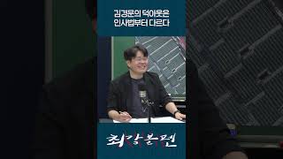 김경문의 덕아웃은 인사법부터 다르다