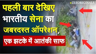 पहली बार देखिए सेना का जबरदस्त ऑपरेशन, एक झटके में आतंकी साफ | Indian Army | LeT Drone Footage