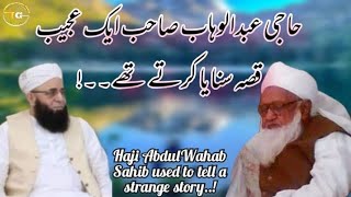 Maulana Faheem sahib About Haji Abdul Wahab sahib (R.A) ایک عجیب قصہ