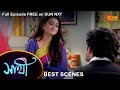 Saathi - Best Scene | 14 July 2022 | Full Ep FREE on SUN NXT | Sun Bangla Serial