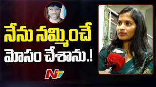 నా రాజ్⁬ను దూరం చేశారు..నాకు ఇంకో ఆప్షన్ లేదు.! l Lavanya l Face to Face l Raj Tarun l NTV