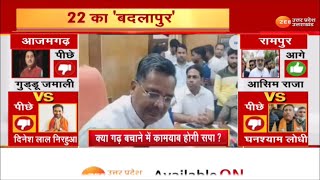 Azamgarh By Elections आजमगढ़ : कैबिनेट मंत्री जयवीर सिंह Exclusive | BJP | Samajwadi Party