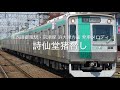 京都市交通局 駅メロディ全集（改訂版）