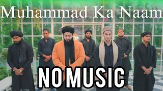 Muhammad Ka Naam | Danish and dawar |No music version |Full lyrics|Ramzan Special Naat| #danishdawar