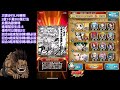 【jumpti heroes】英雄氣泡 團結一戰 災害歩行 ディザスターウォーカー lv5稀有2億1千萬打法分享