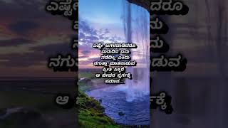 ನಿಜ#quotes #motivation #ytshorts #youtube #views #videos #viralshorts #shorts #viralvideo #kannada