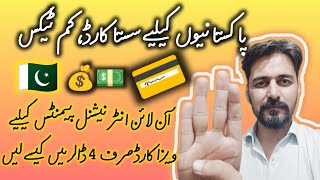 How to Order RedotPay Visa Card 💳 4 USD 🇵🇰💵 Main Online Payments k Liye Best Sasta Low Tax Pakistan