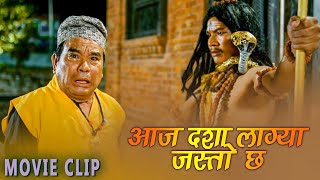 आज दशा लाग्या जस्तो छ | BUddhi Tamang, Jayananda Lama Best Acting | NNL5 | Scene