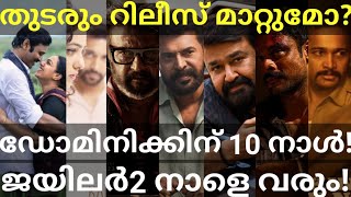 Thudarum and Jailer2 Updates |Dominic and Shappu Release #Mammootty #Mohanlal #Rajinikanth #Jailer2