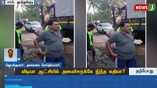 விடியா ஆட்சியில் அமைச்சருக்கே இந்த கதியா? | DMK FAILS