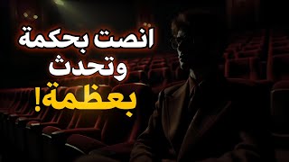 كيف تتقن فن الحوار وتزيد من هيبتك؟ لن تعاني من قلة الكلام بعد هذا الفيديو!