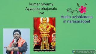 Kumar Swamy Ayyappa Bhajanalu Live