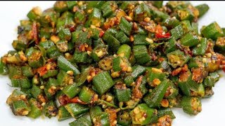 ਭਿੰਡੀ ਪਿਆਜ਼ ਦੀ ਸਬਜੀ😋भिंडी की सब्जी😋Simple Bhindi Sabji Recipe