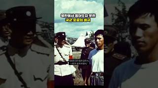 6.25에서 북한군이 된 한국군 포로의 최후 ㅠ