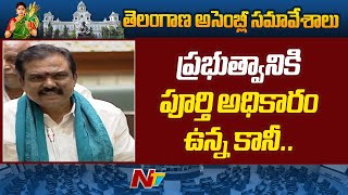 BJP MLA Payal Shankar Speech in Telangana Assembly | Ntv