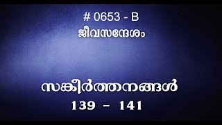 #TTB സങ്കീർത്തനങ്ങൾ 139-141 (0653-B) Psalms Malayalam Bible Study