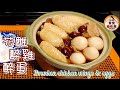 🐔藥膳花雕醉雞醉蛋|秋冬天氣溫補最啱|Drunken chicken wings & eggs