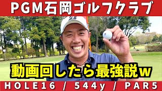 『ISPS HANDA 欧州・日本、とりあえず今年は日本トーナメント！ 2022』試合中もYouTube撮影したいｗ