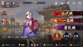 とある雀龍門MユーザーのLIVE配信