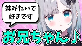 破壊力抜群な「お兄ちゃん」を言う花芽すみれ【ぶいすぽ 切り抜き】