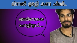 ആ..എങ്ങനിരിക്ക്ണ്..😬😬🙄..| FAES FSK