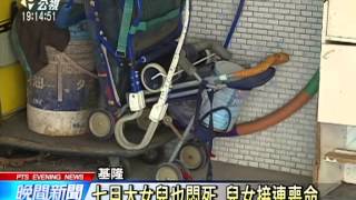 兩歲男童疑遭悶死 父送醫後失聯 20150714 公視晚間