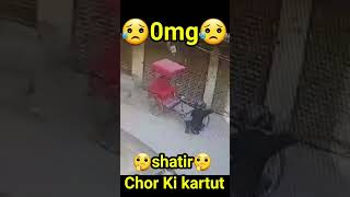 शातिर चोर shatir chor clever thief #viral #shortsvideos,#shorts