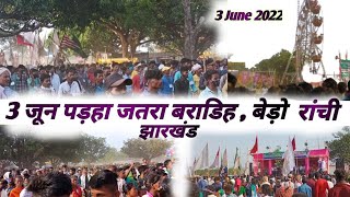 3 June 21 पड़हा जतरा बराडिह, बेड़ो रांची झारखंड