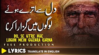Kitna Mushkil Hai | Best Urdu Ghazal 2021| Sad Urdu Poetry | Sami Kanwal Ghazal | Fsee Production