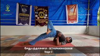 #சேதுபந்தாசானம்#sethupandhasanam#yoga#யோகா#யோகாசனம்#பதஞ்சலி#Ramnad#Raytechkarthi#reduce#fat#கொழுப்பு