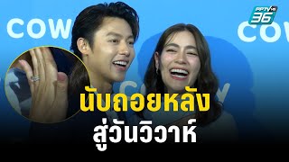 หวานเจี้ยบ! “หมาก ปริญ” อวดกิจกรรมคู่รัก หอมแก้ม “คิมเบอร์ลี่” ส่งเข้านอน