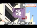 大分市の官製談合事件　逮捕の元審議監「予定価格を教えることは前任からの引継ぎで慣例だった」