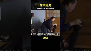 惡搞屆的天花板，看完笑得肚子疼！喜劇電影《驚聲尖笑》 #电影 #电影解说 #影视 #影视解说 #剧情