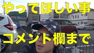 城下カズ#021【是非コメントで教えて下さい】今週もお願いします。